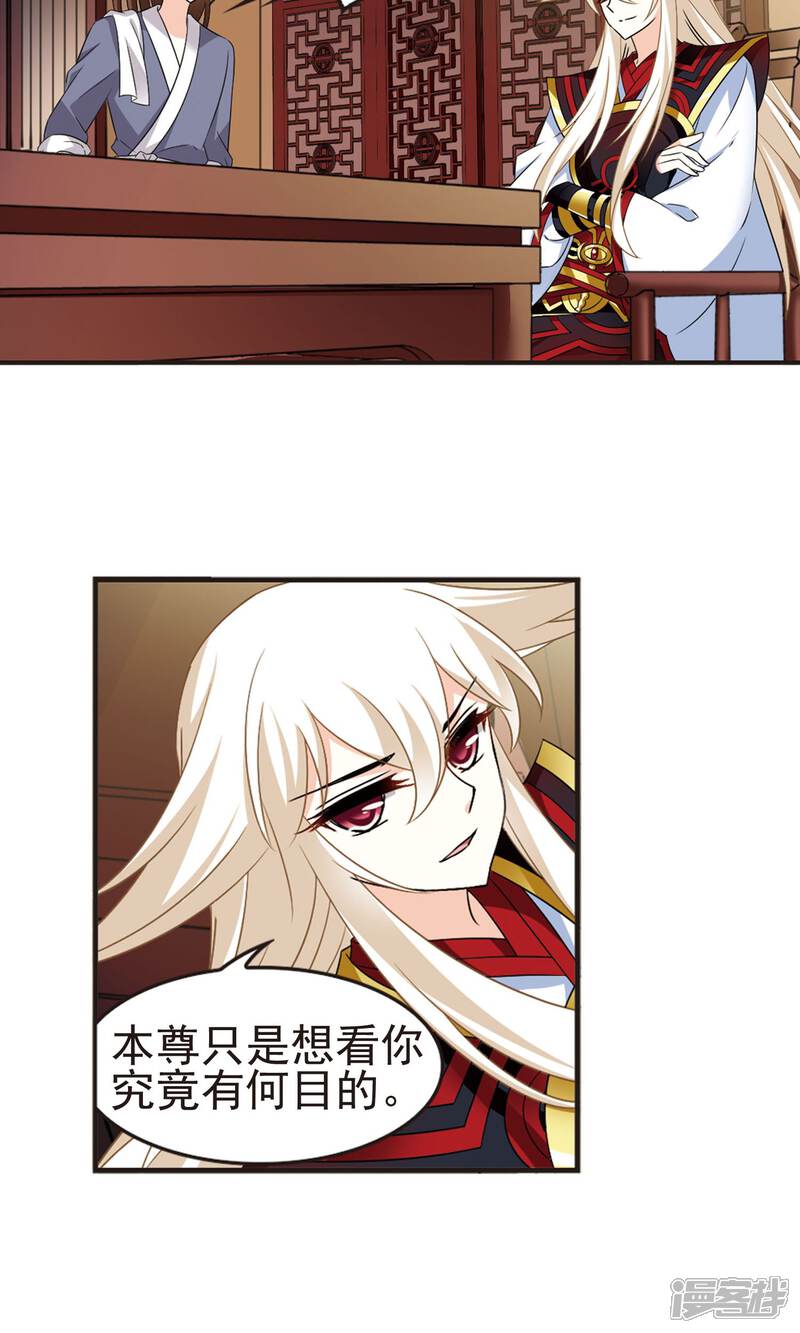 第326话颜漠戈的往事3-2-风起苍岚-松鼠200（第2张）