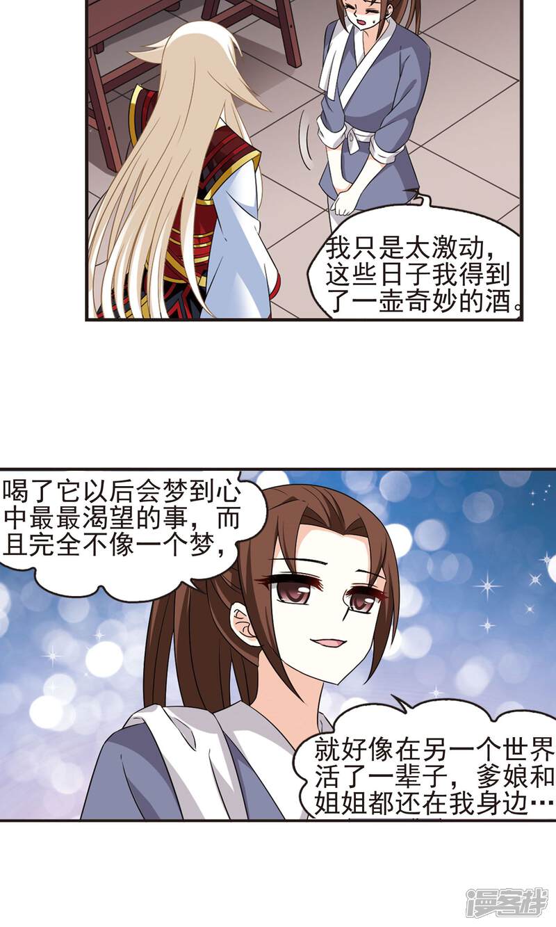 【风起苍岚】漫画-（第325话 颜漠戈的往事3-1）章节漫画下拉式图片-13.jpg