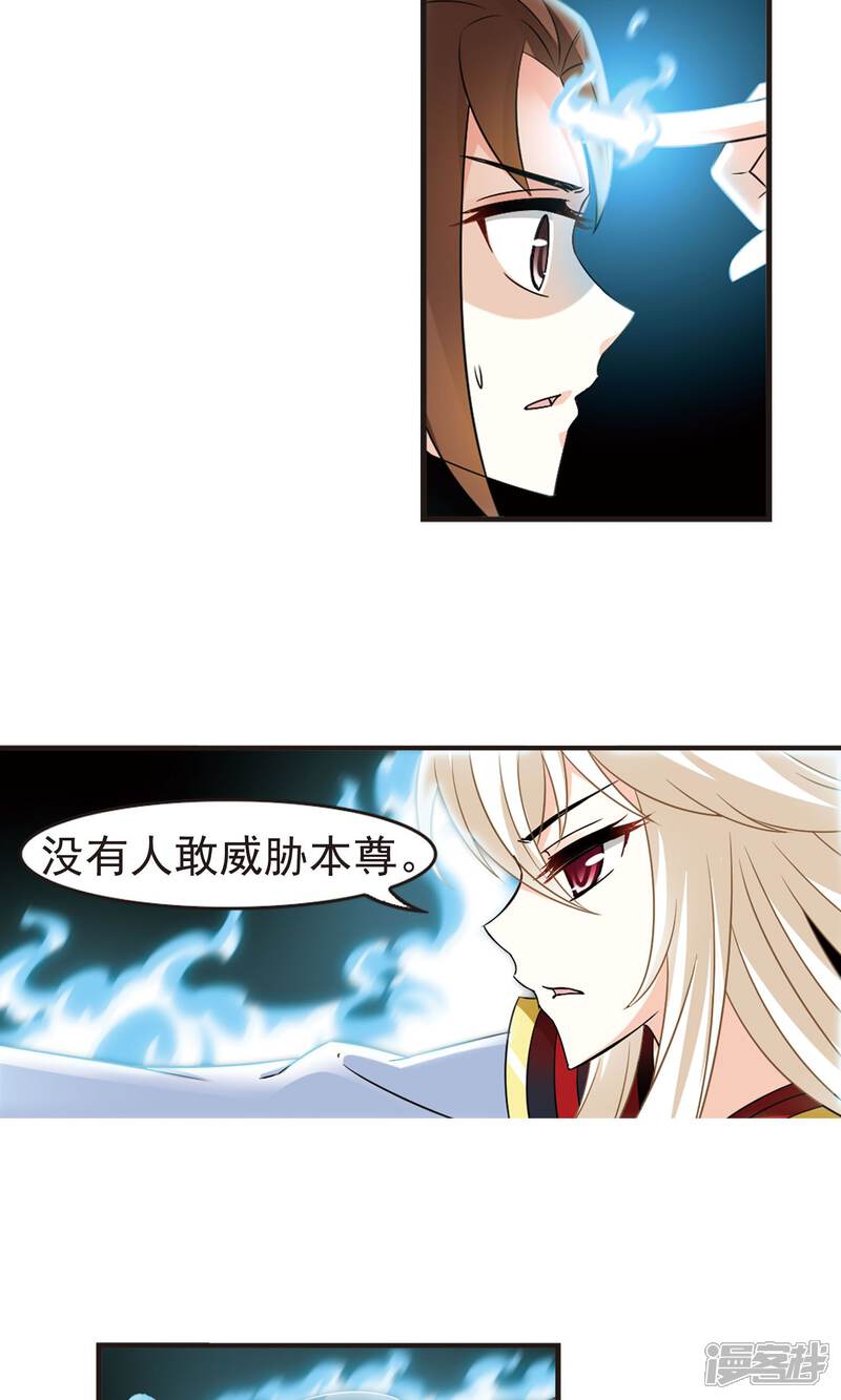 第326话颜漠戈的往事3-2-风起苍岚-松鼠200（第5张）