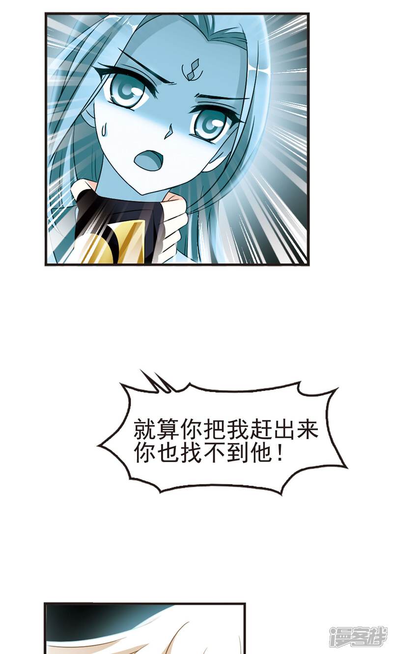 第326话颜漠戈的往事3-2-风起苍岚-松鼠200（第8张）