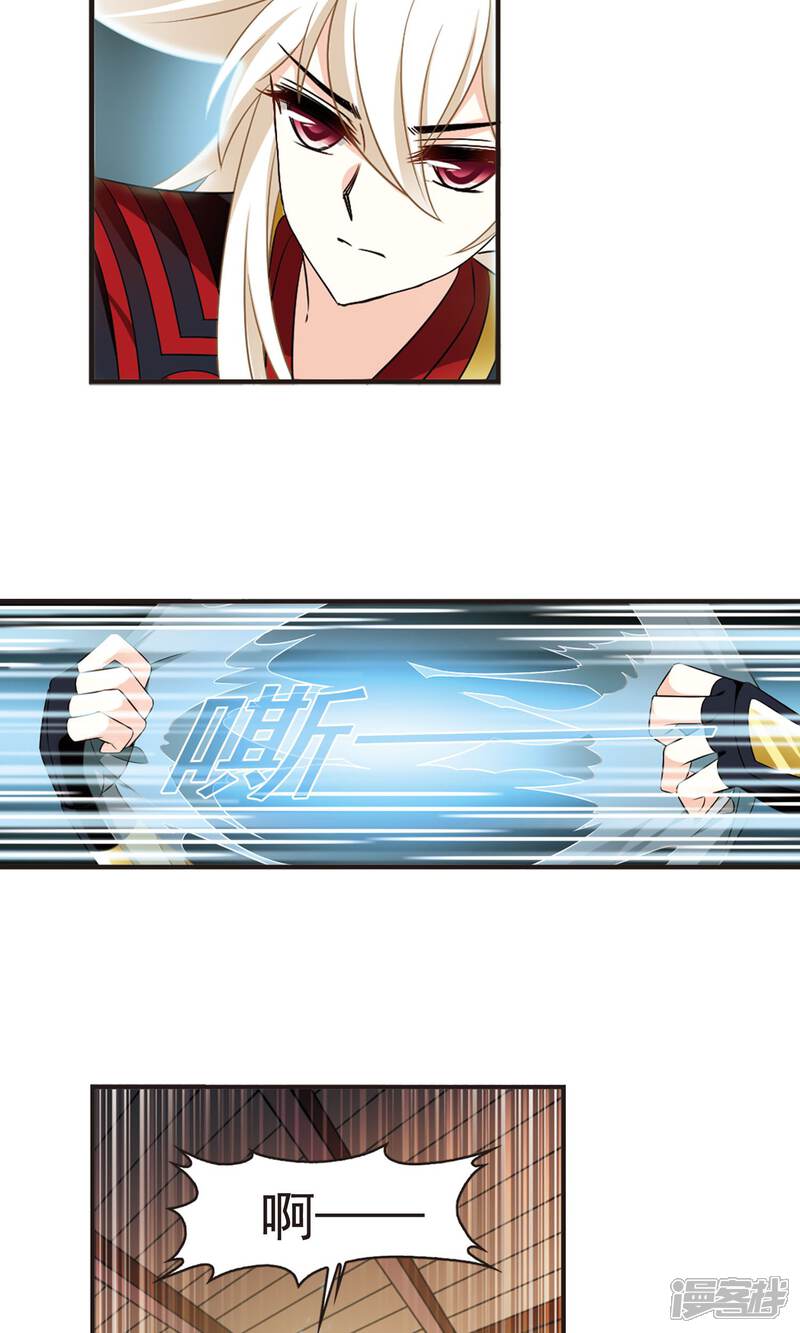 第326话颜漠戈的往事3-2-风起苍岚-松鼠200（第9张）