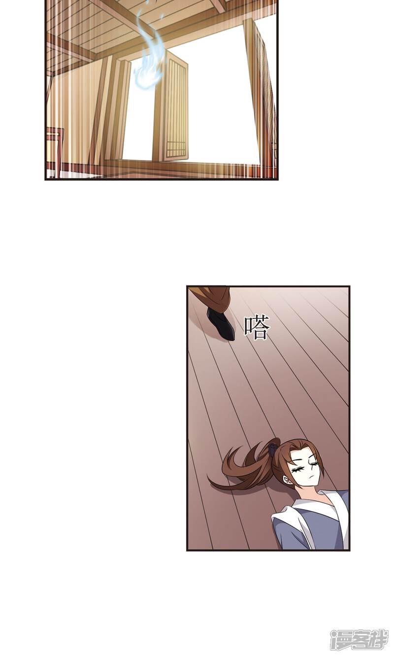 第326话颜漠戈的往事3-2-风起苍岚-松鼠200（第10张）