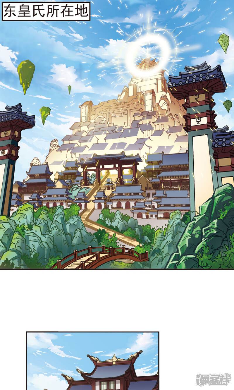 第326话颜漠戈的往事3-2-风起苍岚-松鼠200（第14张）