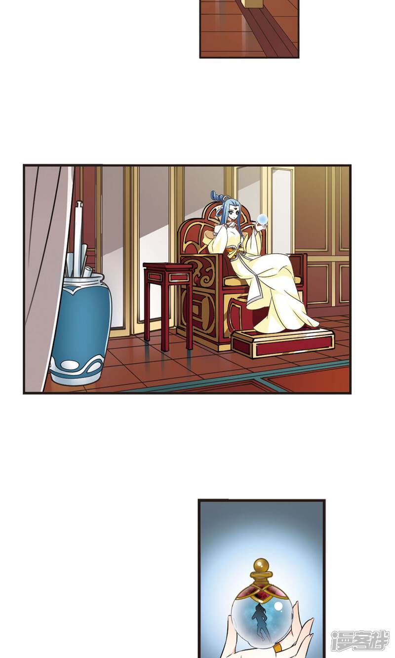 【风起苍岚】漫画-（第326话 颜漠戈的往事3-2）章节漫画下拉式图片-16.jpg
