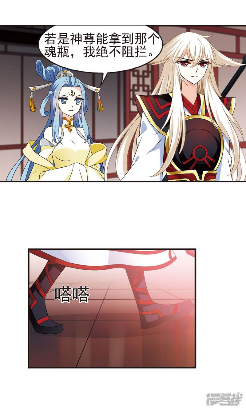 第326话颜漠戈的往事3-2-风起苍岚-松鼠200（第29张）