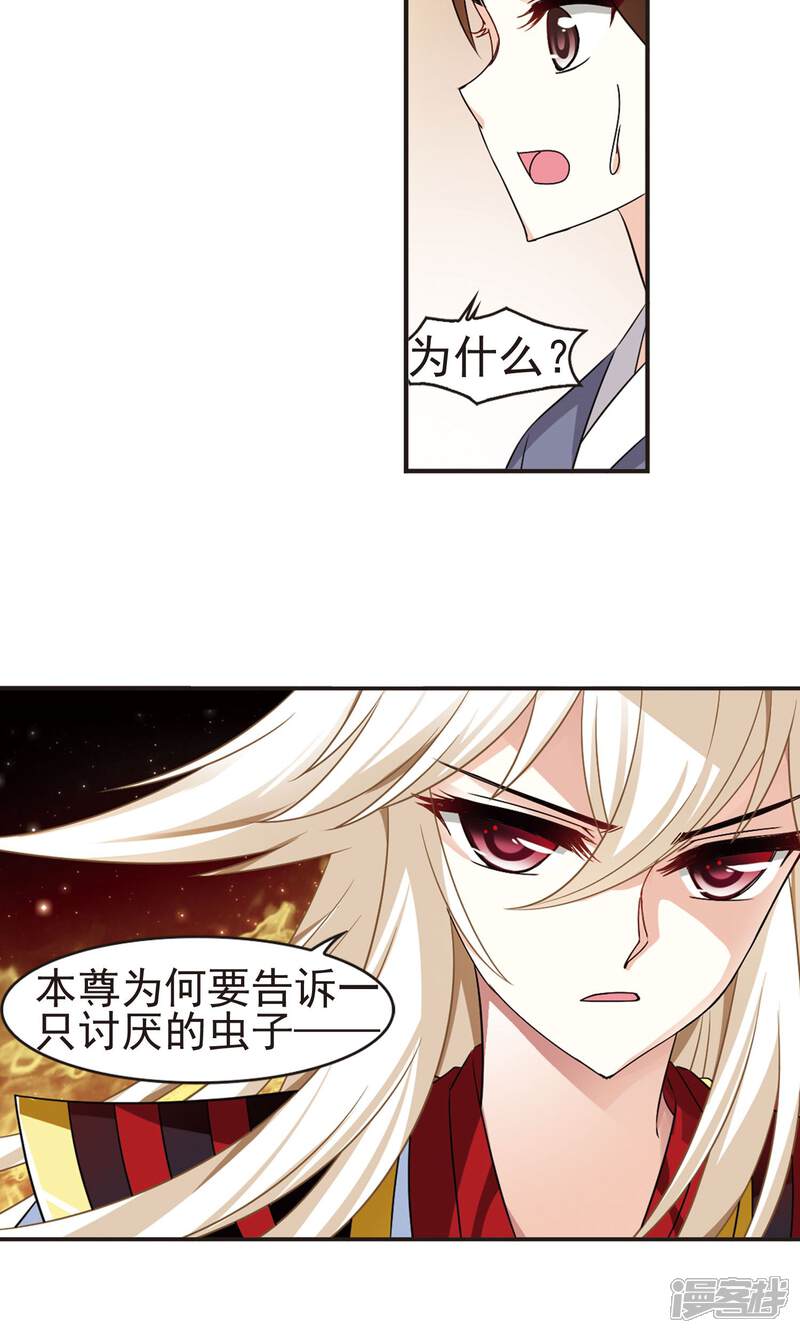 【风起苍岚】漫画-（第325话 颜漠戈的往事3-1）章节漫画下拉式图片-24.jpg