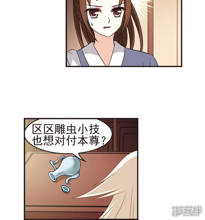 【风起苍岚】漫画-（第325话 颜漠戈的往事3-1）章节漫画下拉式图片-26.jpg