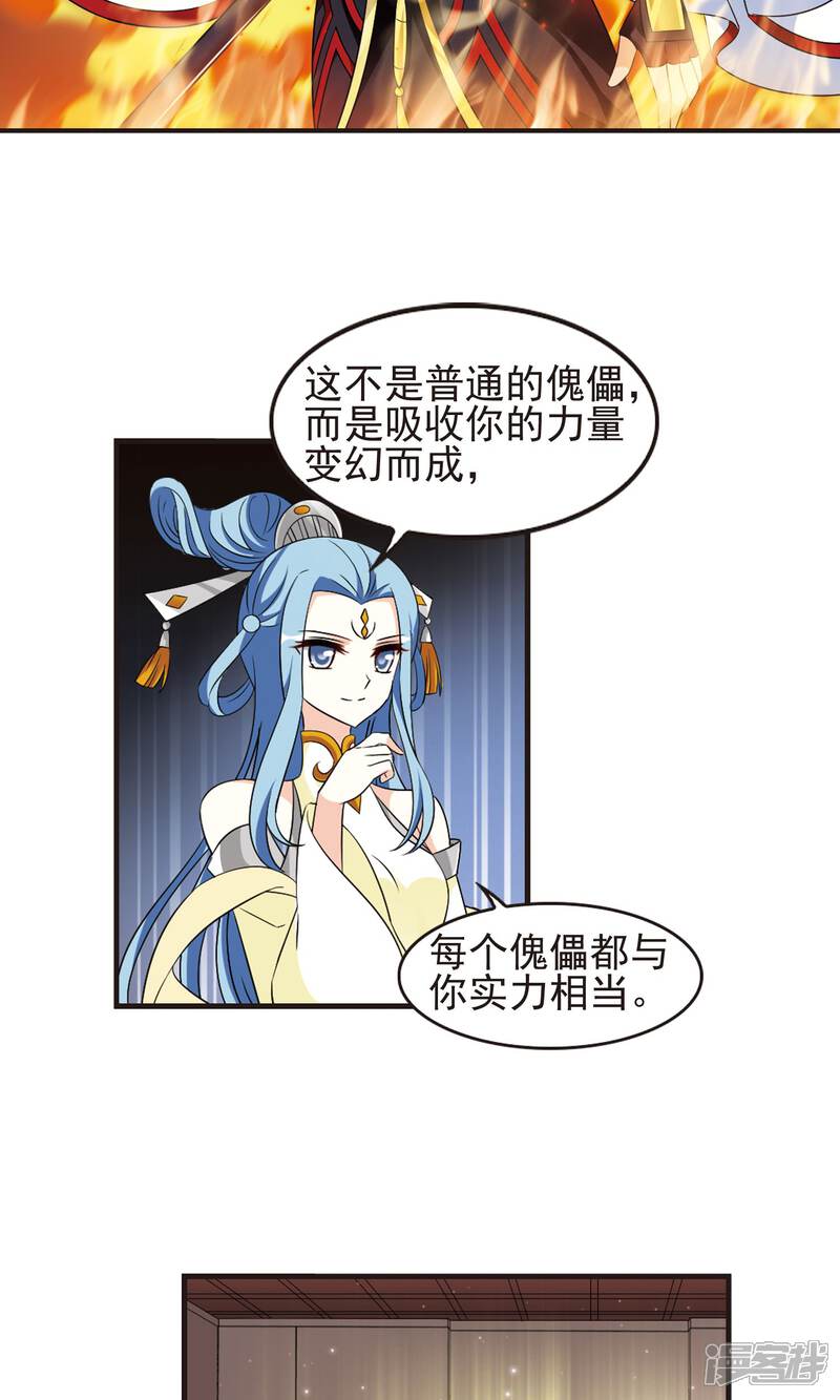 第327话颜漠戈的往事4-1-风起苍岚-松鼠200（第3张）