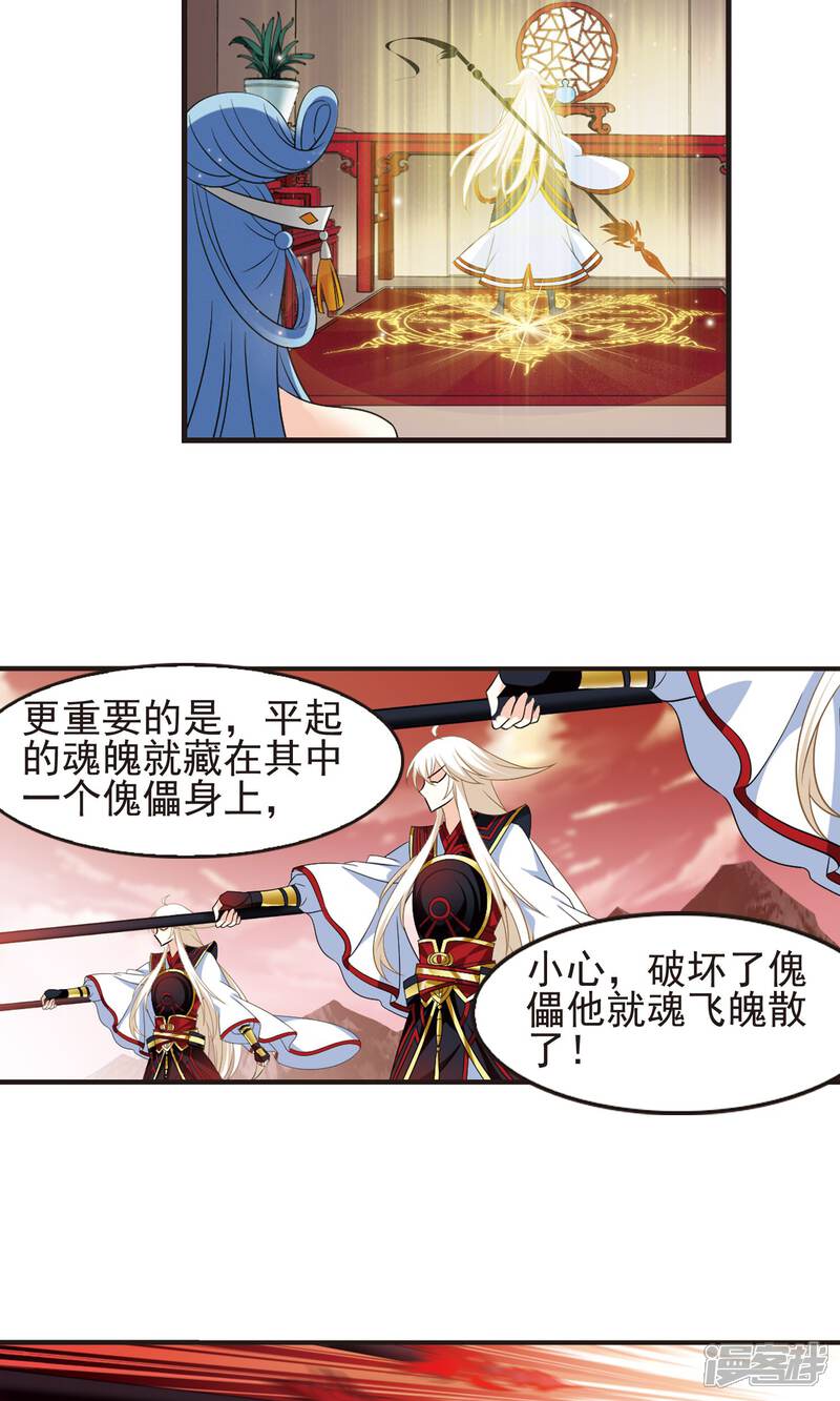 【风起苍岚】漫画-（第327话 颜漠戈的往事4-1）章节漫画下拉式图片-4.jpg