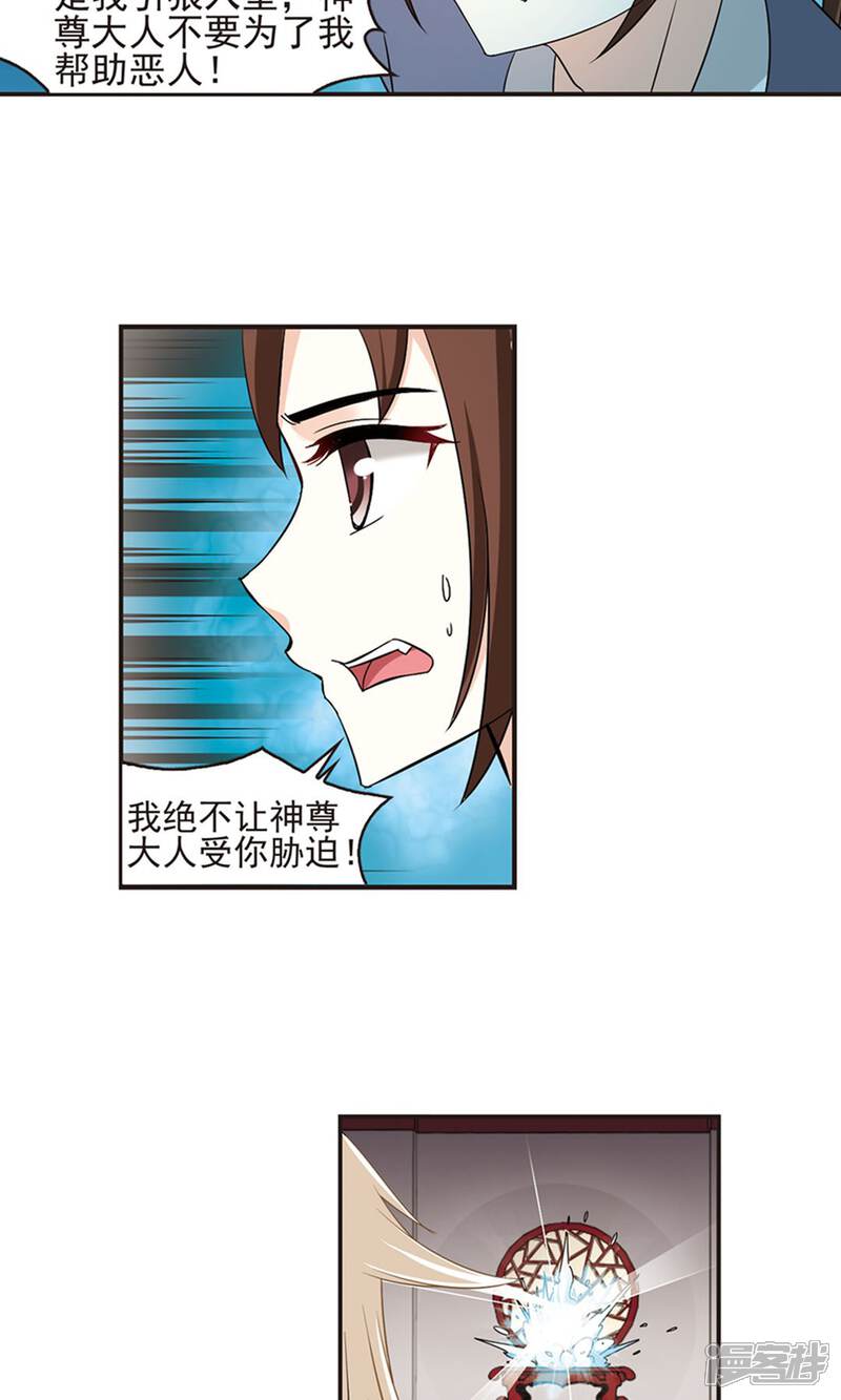 【风起苍岚】漫画-（第328话 颜漠戈的往事4-2）章节漫画下拉式图片-3.jpg