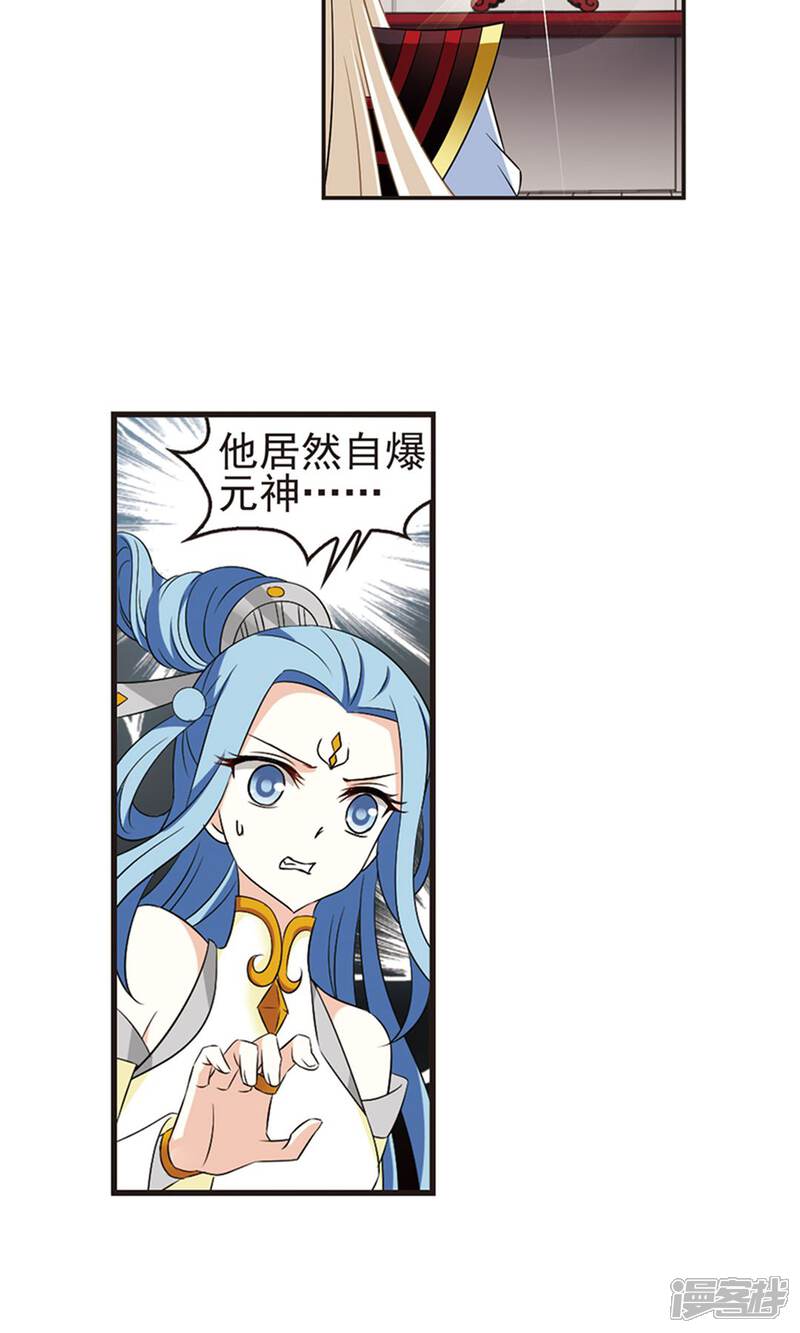 第328话颜漠戈的往事4-2-风起苍岚-松鼠200（第4张）