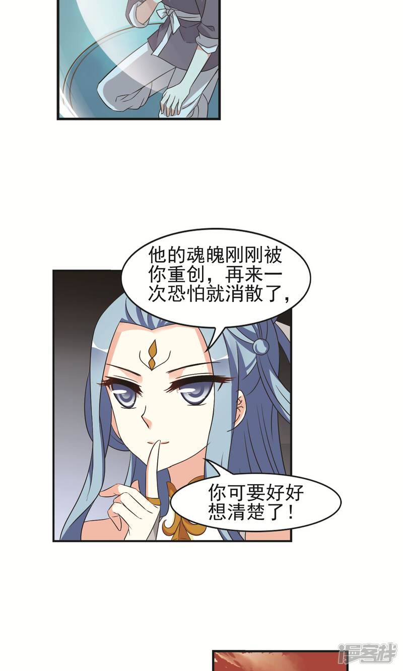 第327话颜漠戈的往事4-1-风起苍岚-松鼠200（第10张）