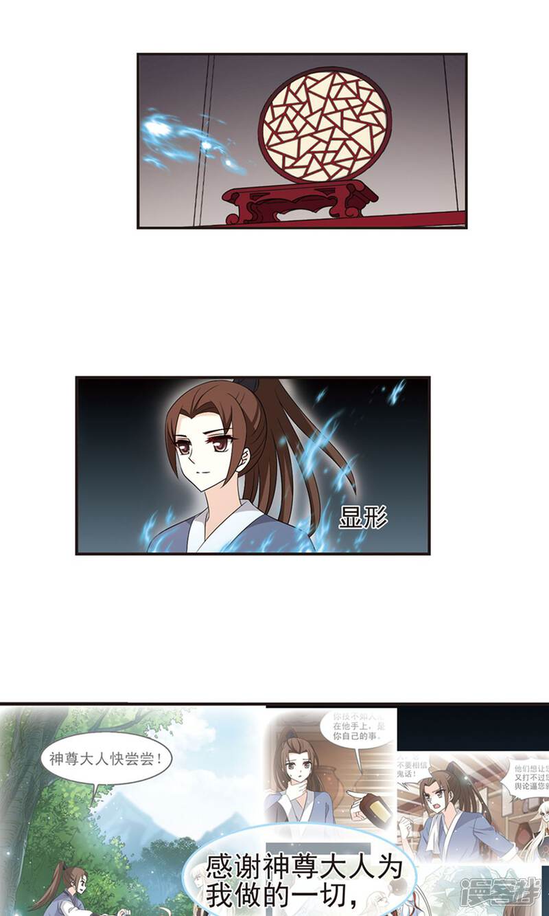 【风起苍岚】漫画-（第328话 颜漠戈的往事4-2）章节漫画下拉式图片-5.jpg