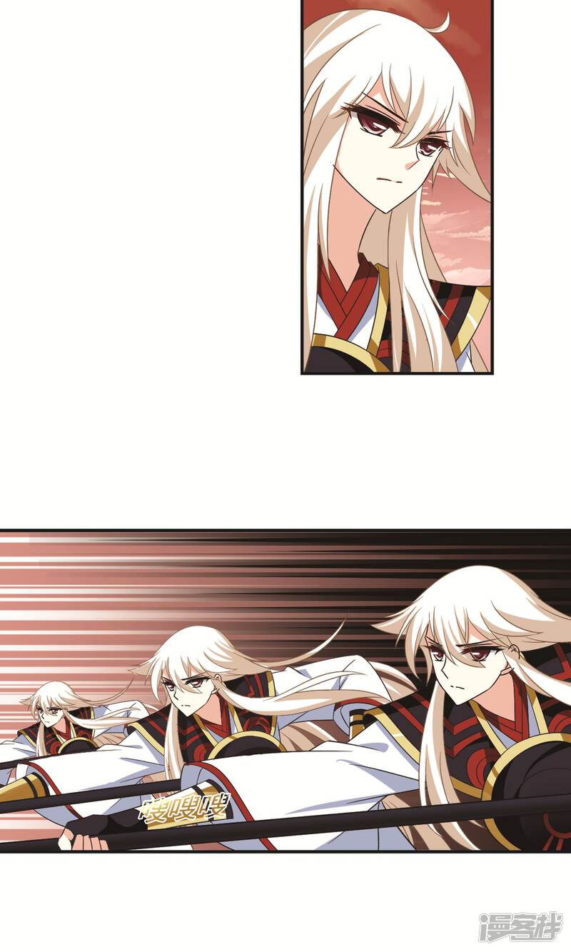 第327话颜漠戈的往事4-1-风起苍岚-松鼠200（第11张）