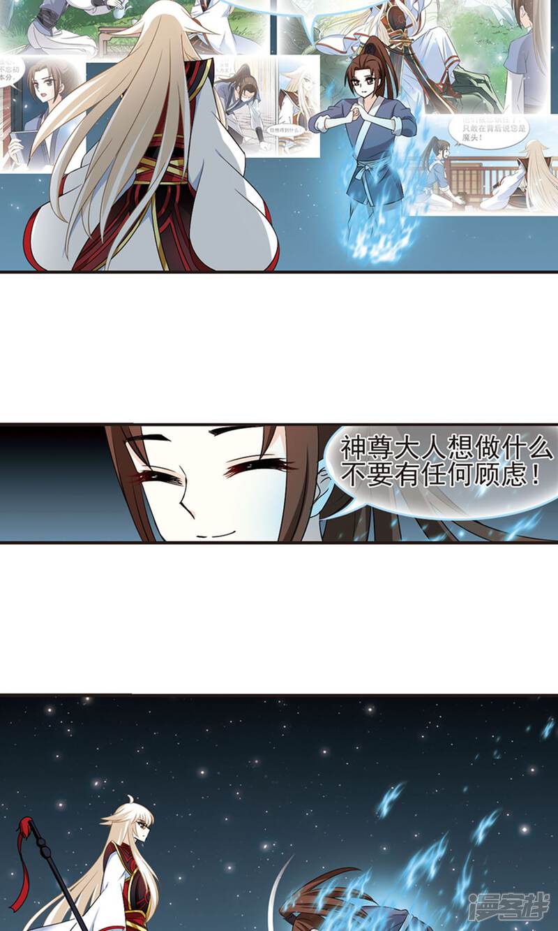 第328话颜漠戈的往事4-2-风起苍岚-松鼠200（第6张）