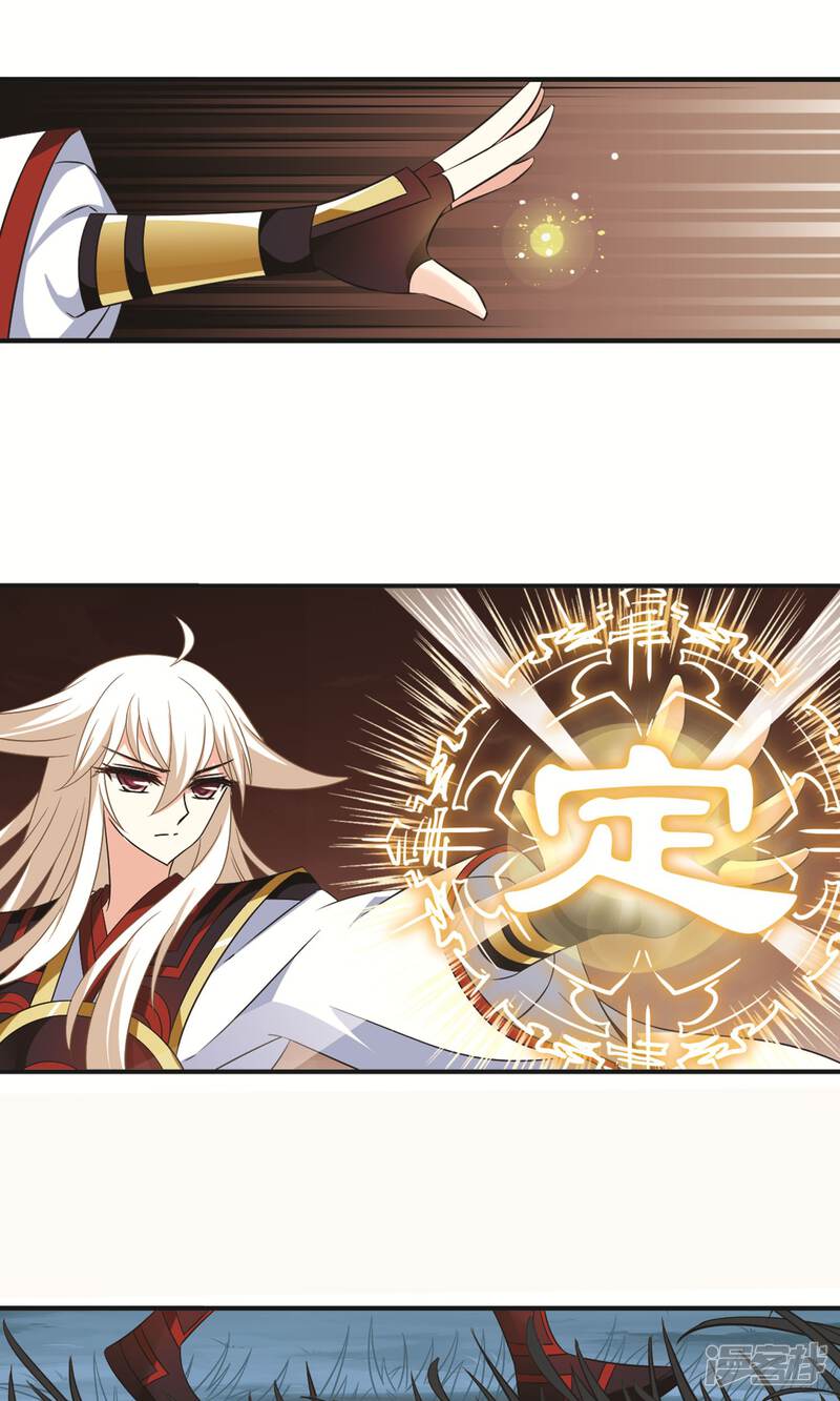 第327话颜漠戈的往事4-1-风起苍岚-松鼠200（第12张）