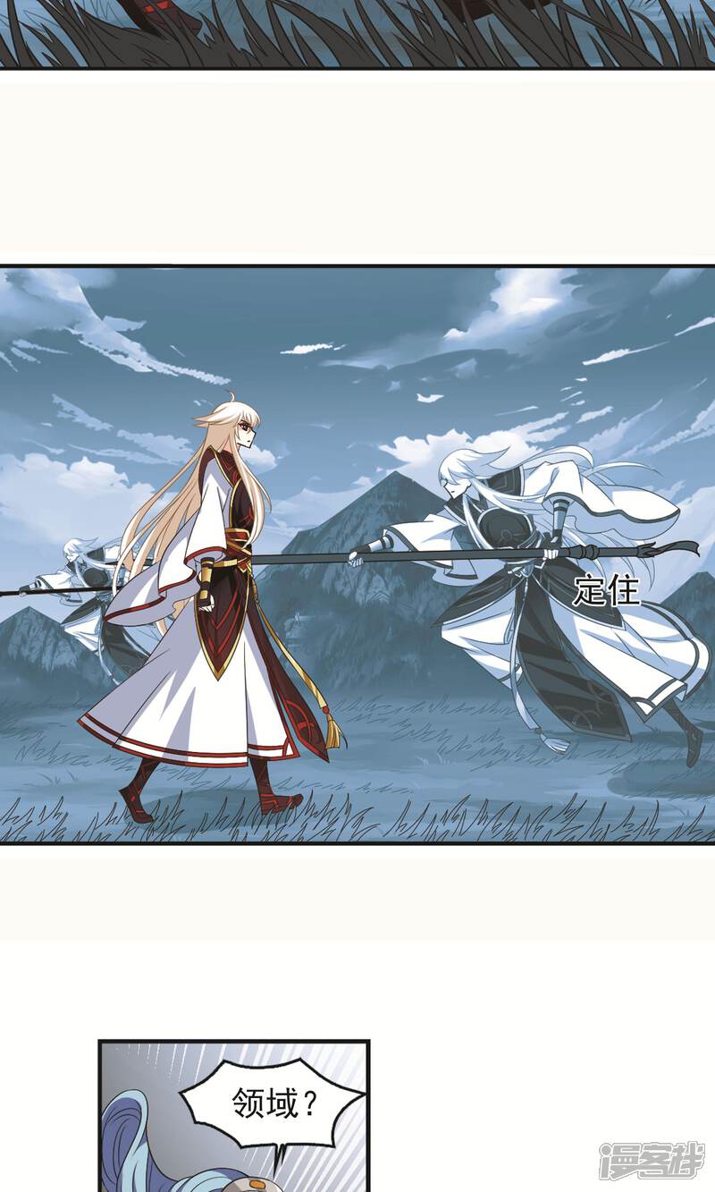 第327话颜漠戈的往事4-1-风起苍岚-松鼠200（第13张）