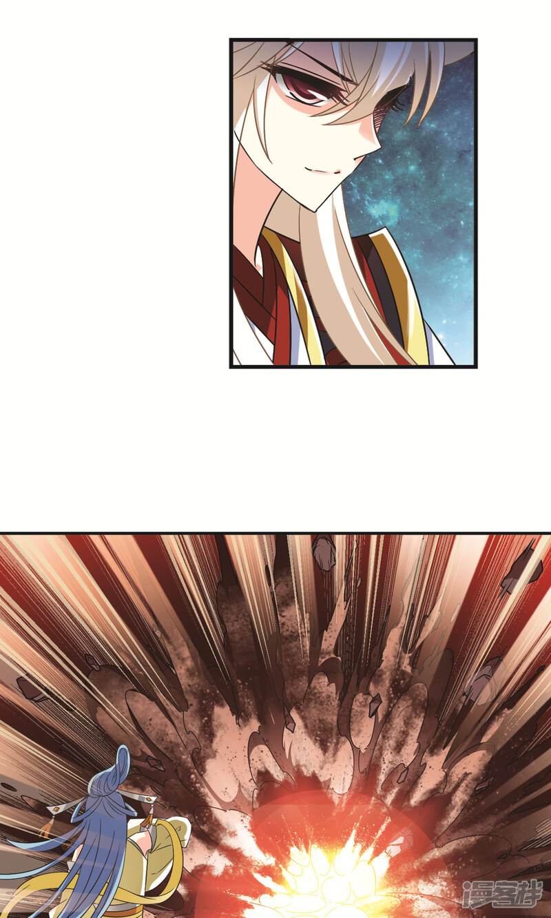 第327话颜漠戈的往事4-1-风起苍岚-松鼠200（第16张）