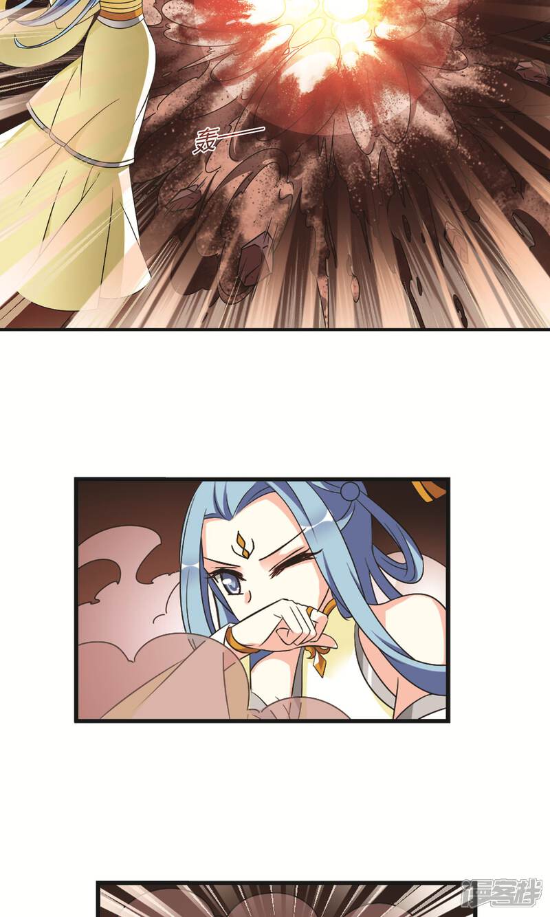 第327话颜漠戈的往事4-1-风起苍岚-松鼠200（第17张）