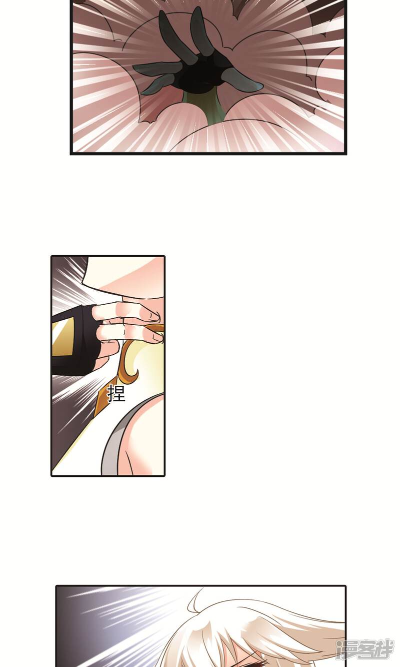 第327话颜漠戈的往事4-1-风起苍岚-松鼠200（第18张）