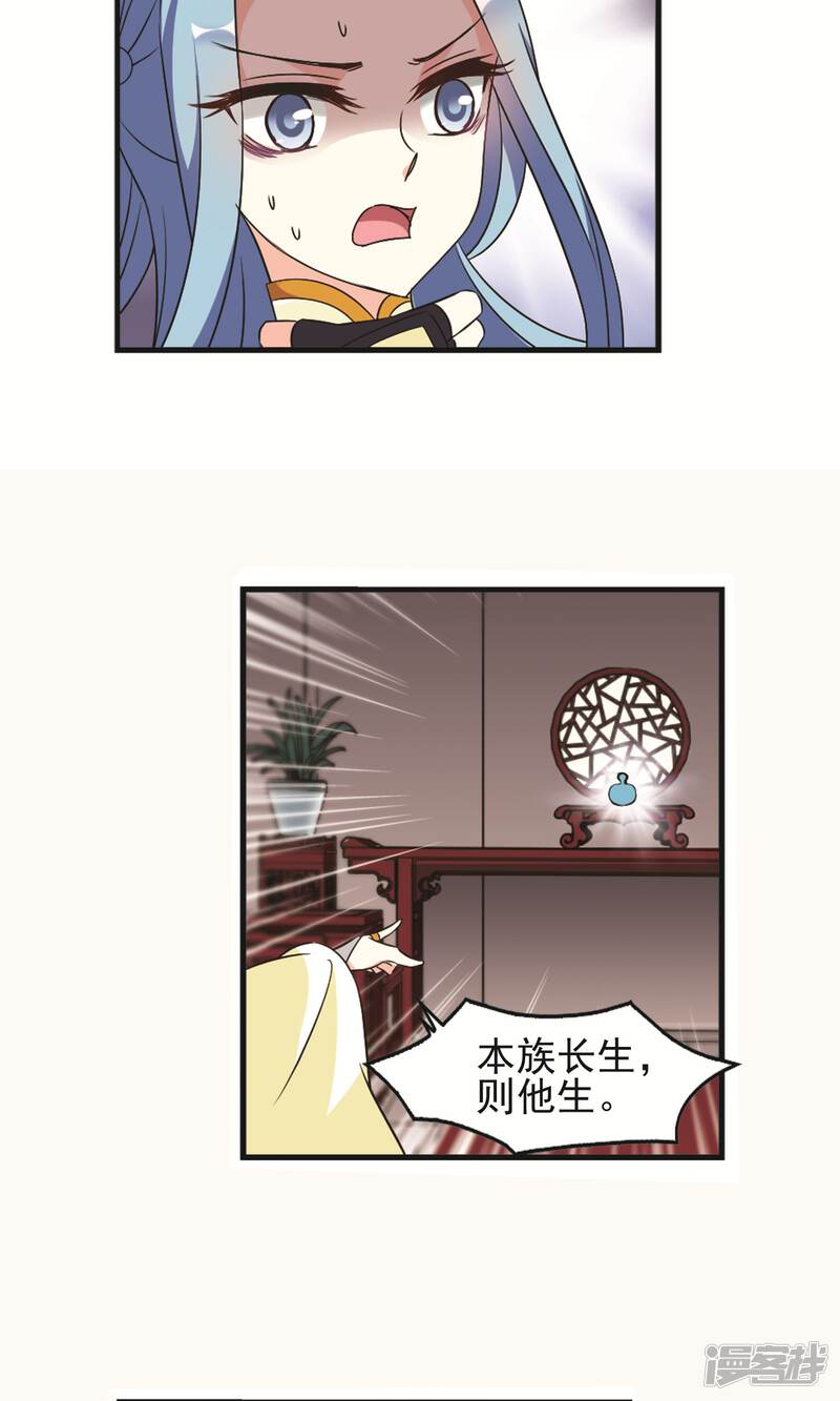 第327话颜漠戈的往事4-1-风起苍岚-松鼠200（第20张）