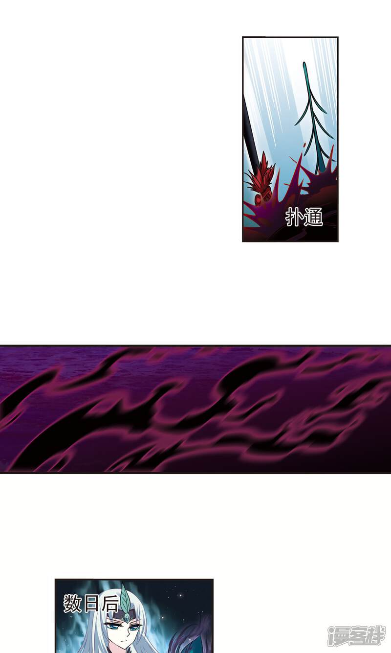 第330话离开炼狱谷2-风起苍岚-松鼠200（第5张）