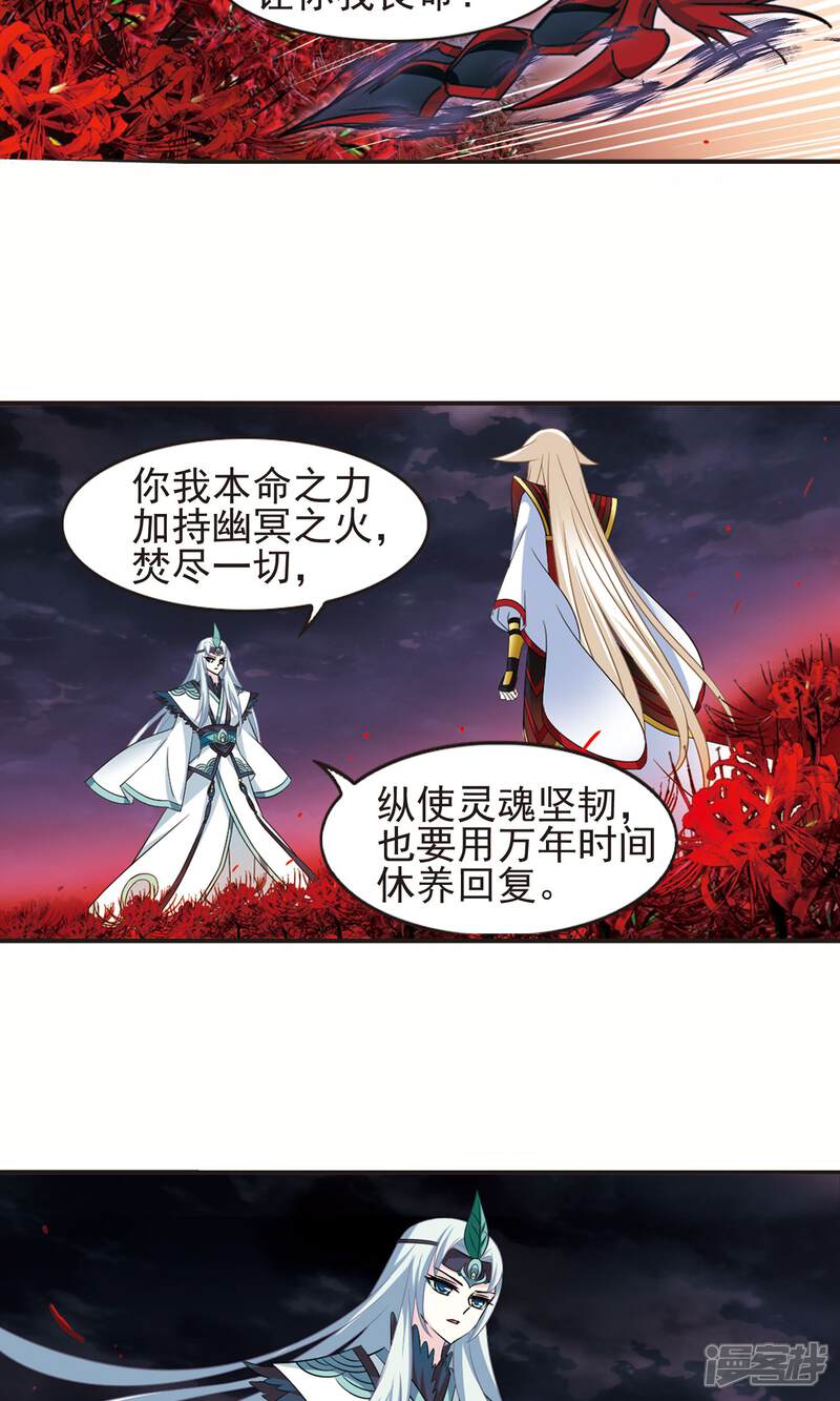 第330话离开炼狱谷2-风起苍岚-松鼠200（第7张）