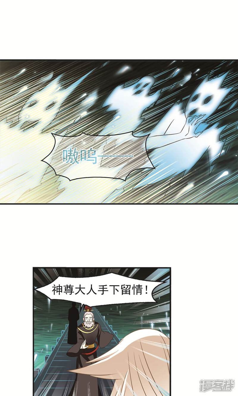 第329话离开炼狱谷1-风起苍岚-松鼠200（第16张）