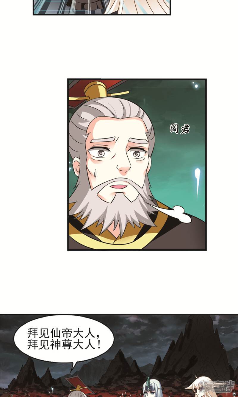 第329话离开炼狱谷1-风起苍岚-松鼠200（第17张）