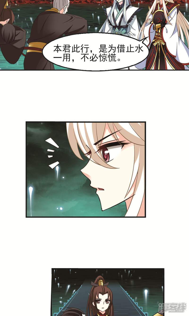 第329话离开炼狱谷1-风起苍岚-松鼠200（第18张）