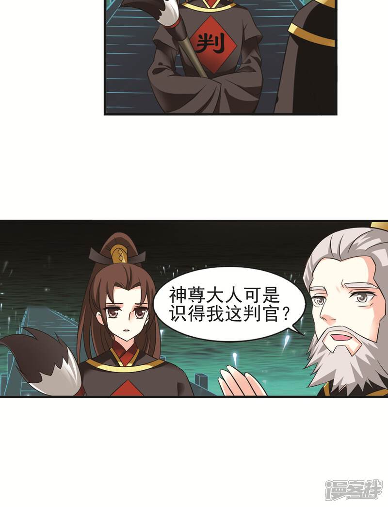 第329话离开炼狱谷1-风起苍岚-松鼠200（第19张）