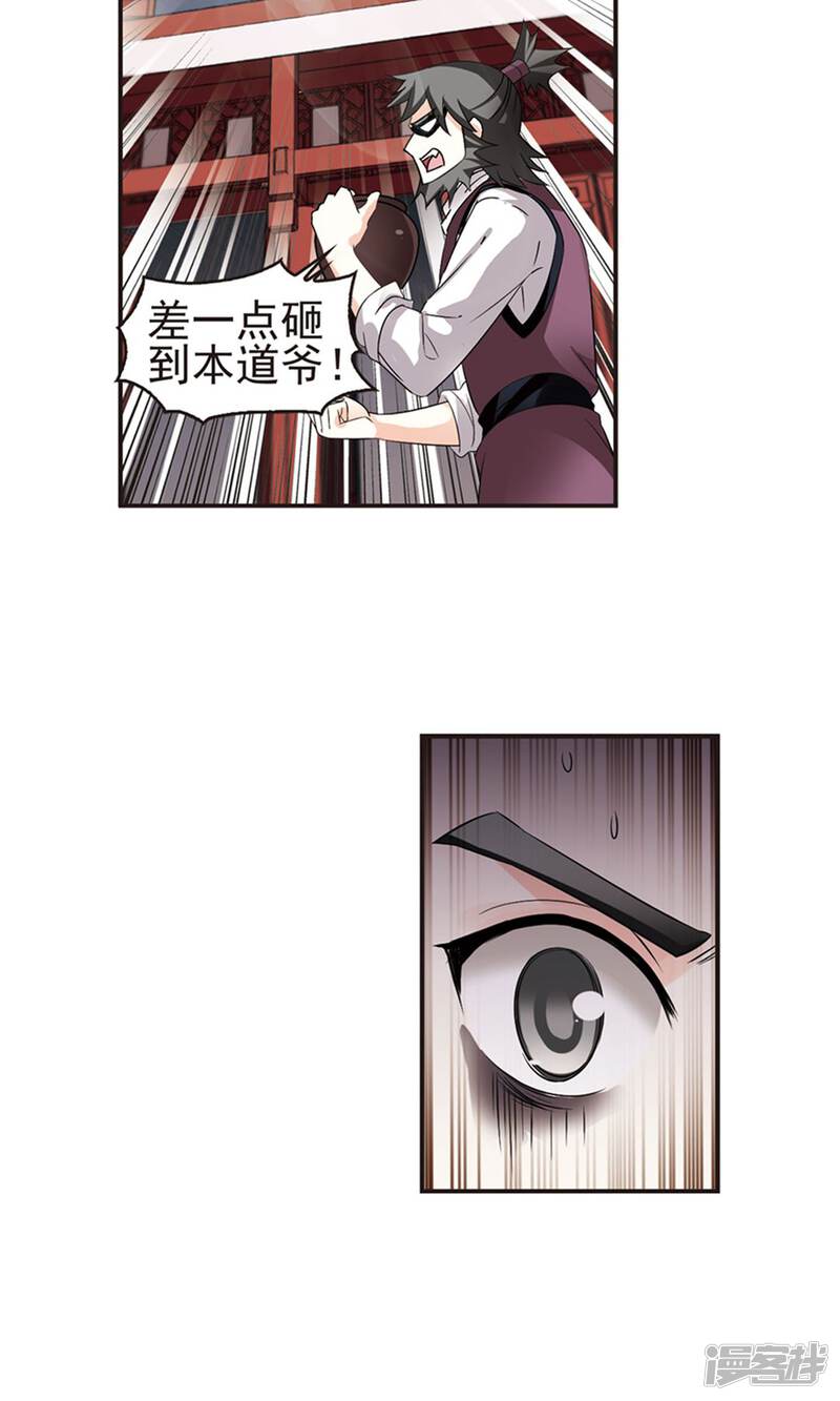 第328话颜漠戈的往事4-2-风起苍岚-松鼠200（第28张）