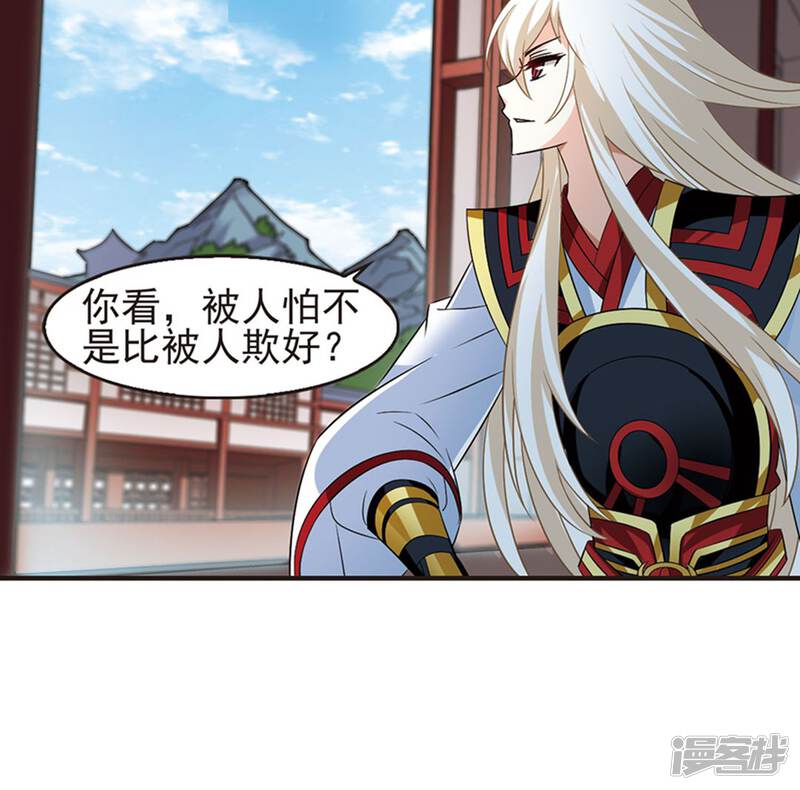 第328话颜漠戈的往事4-2-风起苍岚-松鼠200（第32张）