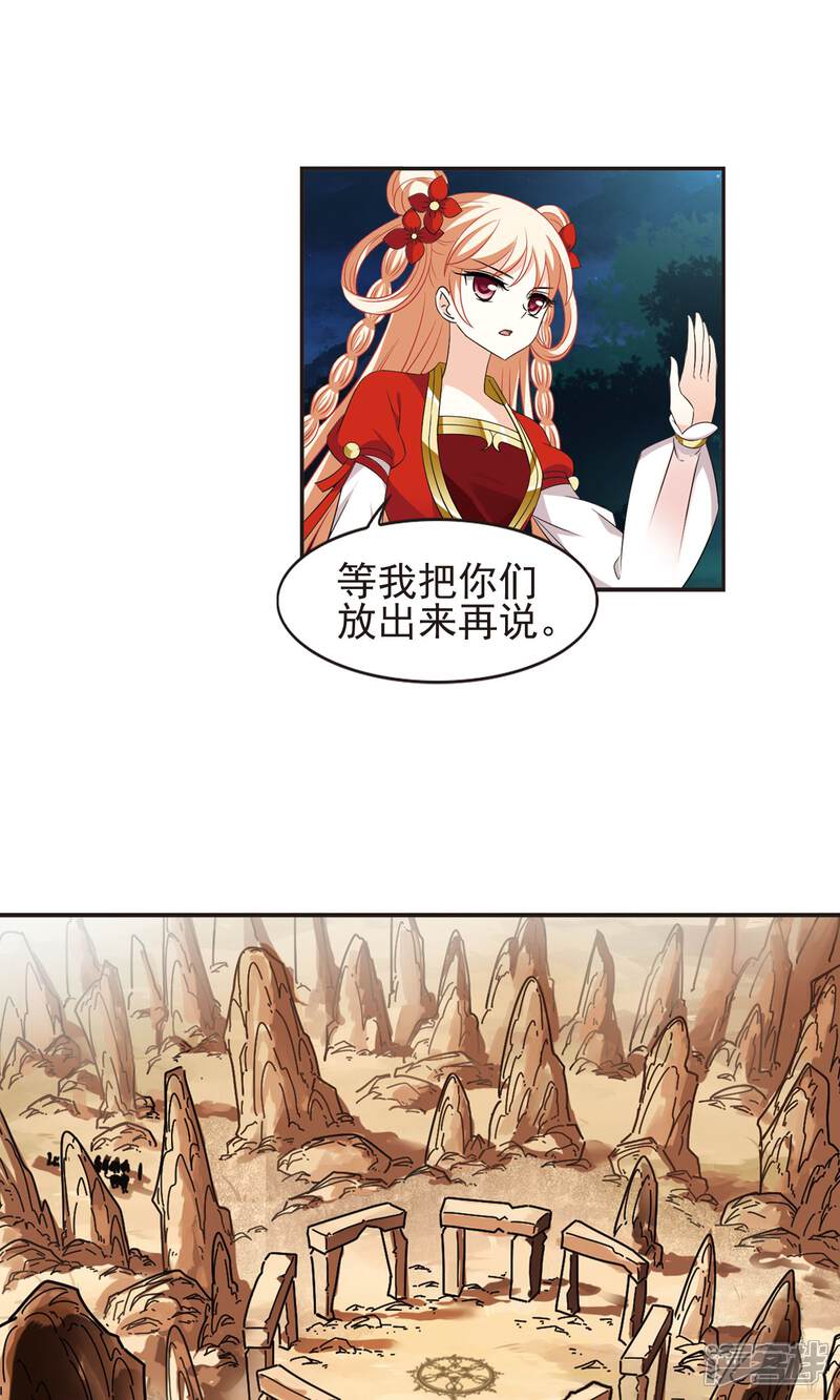 第330话离开炼狱谷2-风起苍岚-松鼠200（第27张）