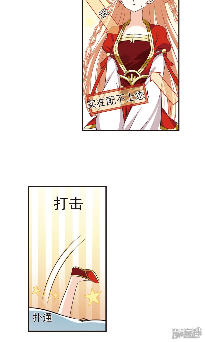 第331话临渊城1-风起苍岚-松鼠200（第21张）