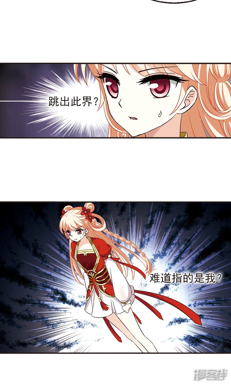 第330话离开炼狱谷2-风起苍岚-松鼠200（第30张）