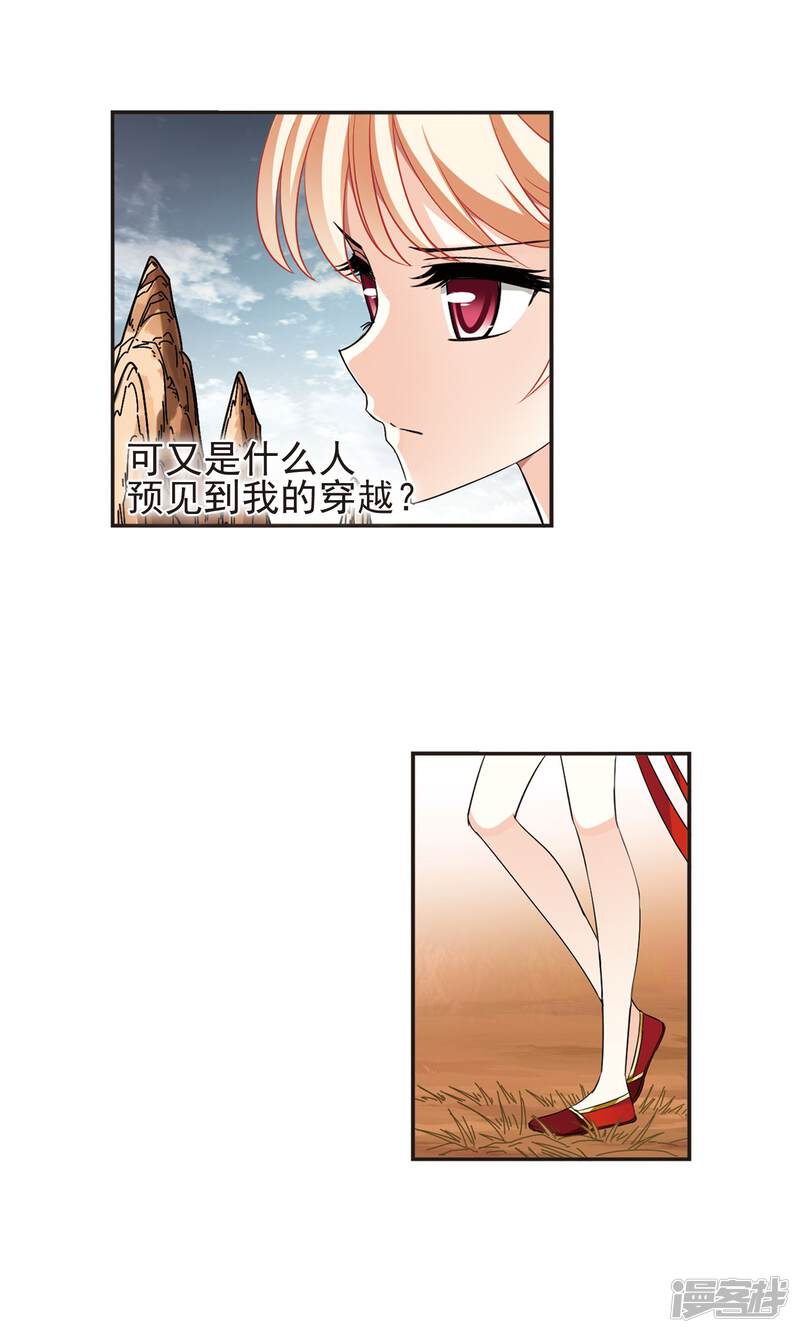 第330话离开炼狱谷2-风起苍岚-松鼠200（第31张）