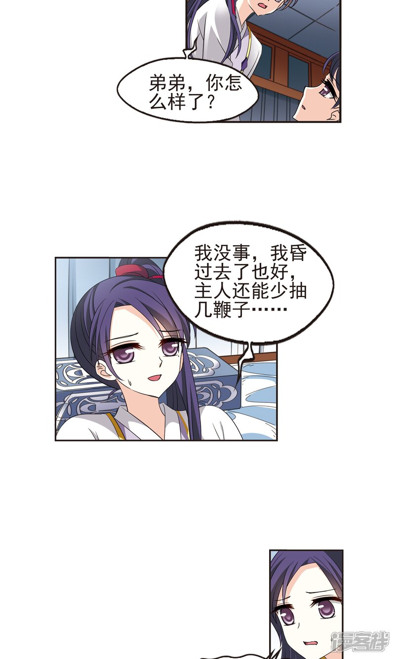 第332话临渊城2-风起苍岚-松鼠200（第17张）