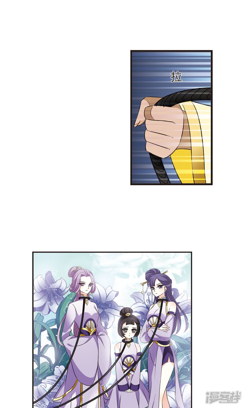 第331话临渊城1-风起苍岚-松鼠200（第23张）