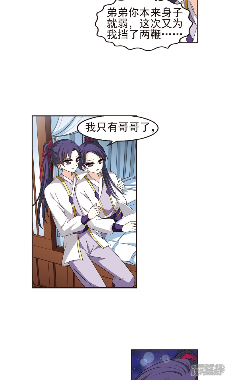 第332话临渊城2-风起苍岚-松鼠200（第18张）