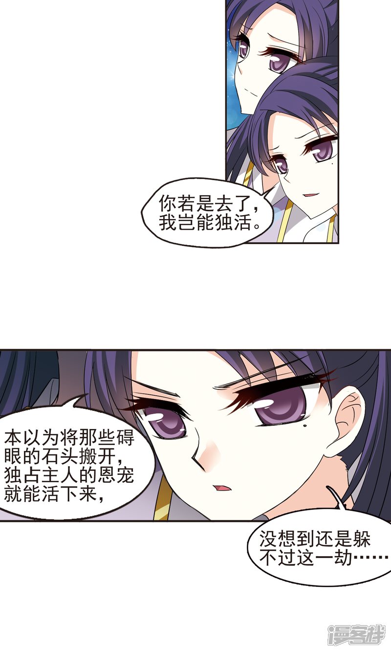 第332话临渊城2-风起苍岚-松鼠200（第19张）