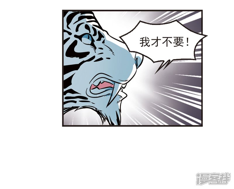 第331话临渊城1-风起苍岚-松鼠200（第25张）