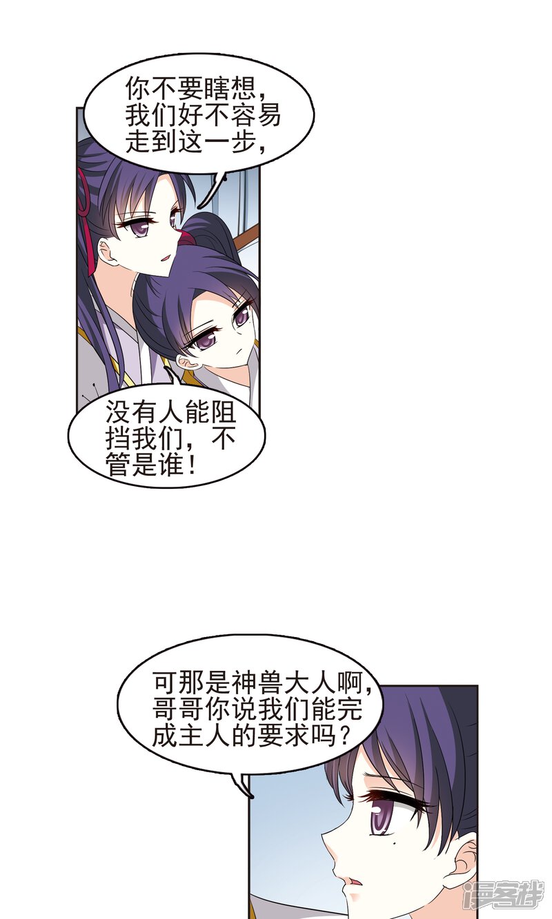 第332话临渊城2-风起苍岚-松鼠200（第20张）