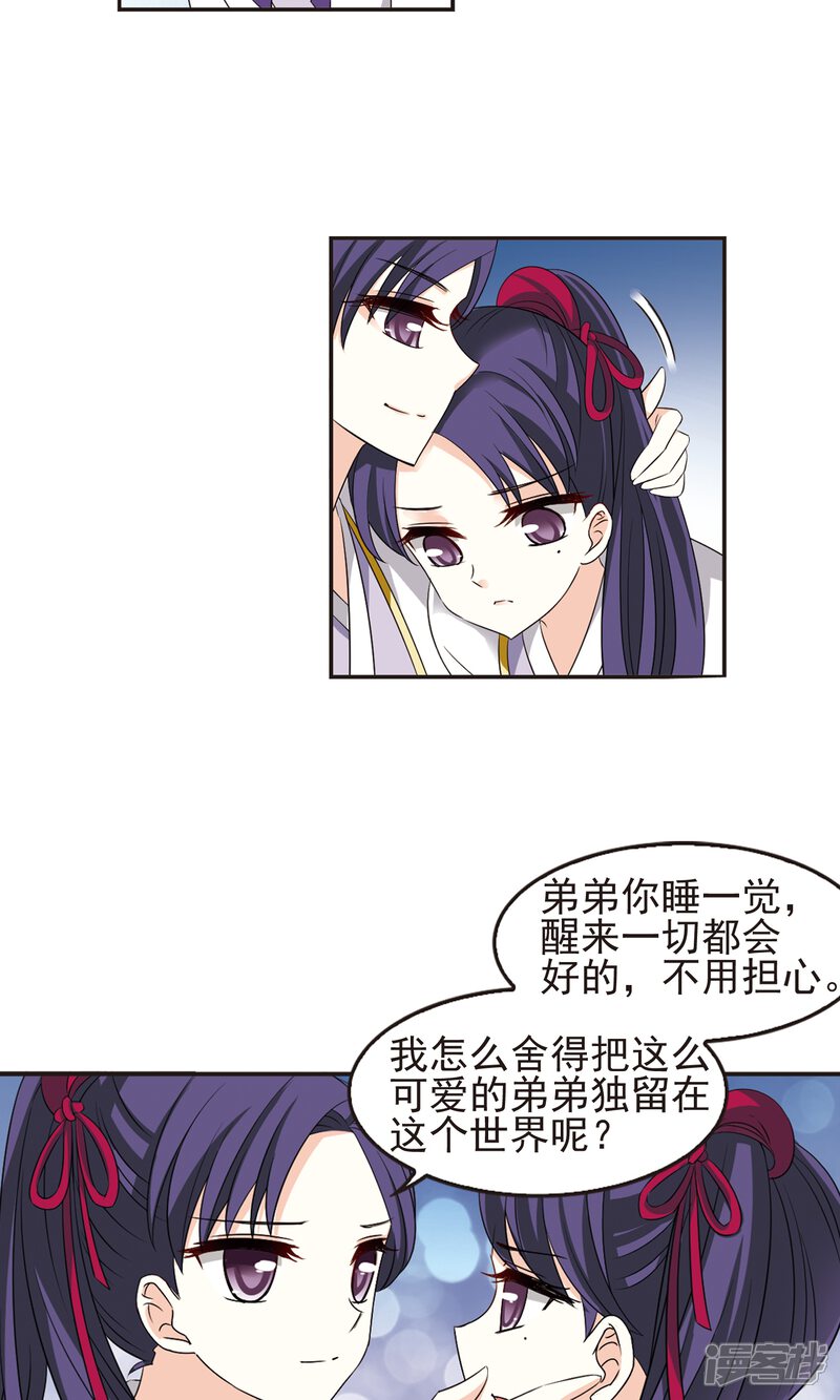 第332话临渊城2-风起苍岚-松鼠200（第22张）