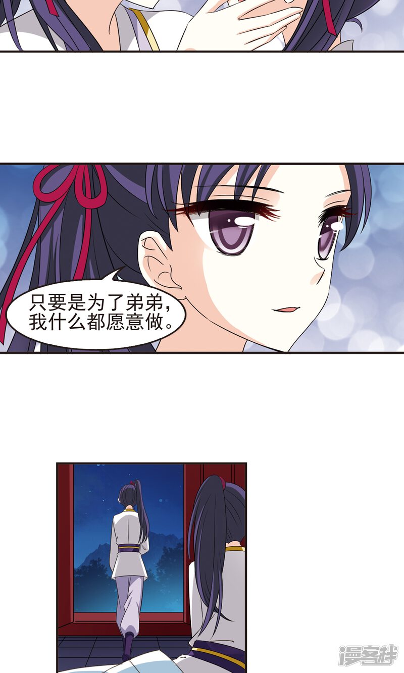第332话临渊城2-风起苍岚-松鼠200（第23张）