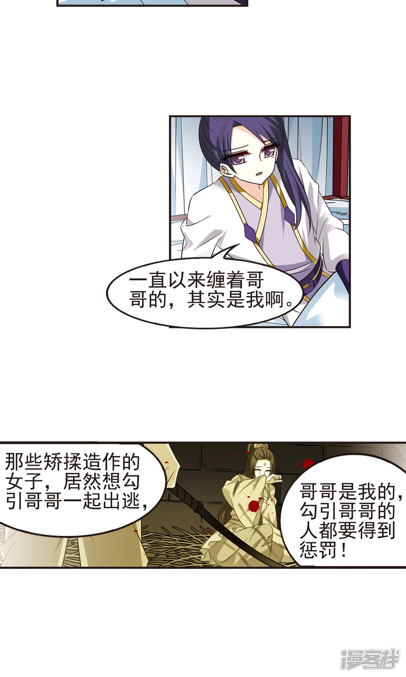 第332话临渊城2-风起苍岚-松鼠200（第24张）