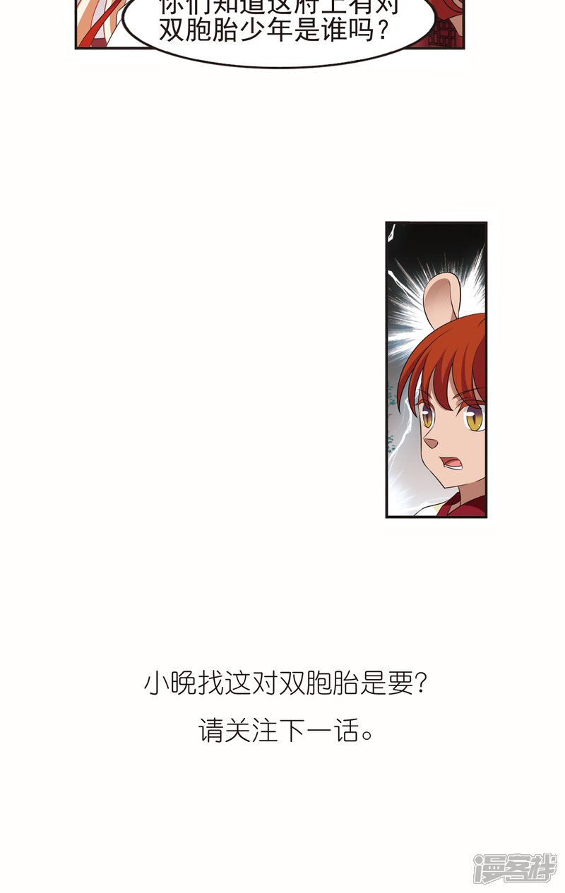 第332话临渊城2-风起苍岚-松鼠200（第30张）
