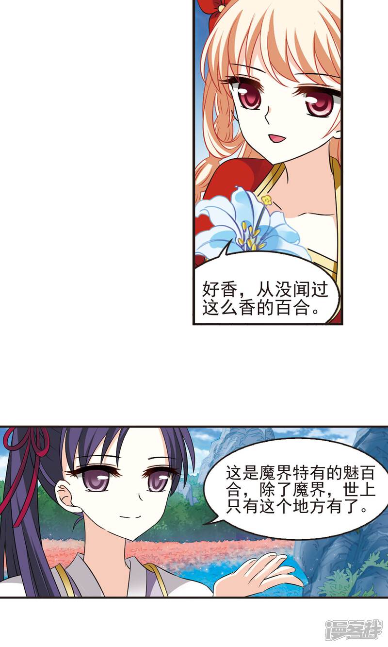 【风起苍岚】漫画-（第333话 灵雀台1）章节漫画下拉式图片-7.jpg