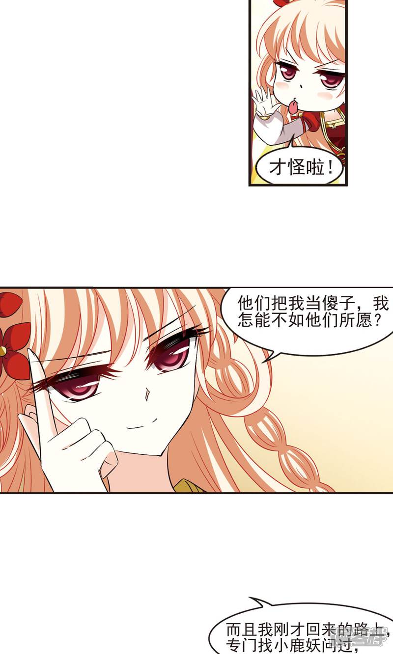 第333话灵雀台1-风起苍岚-松鼠200（第20张）