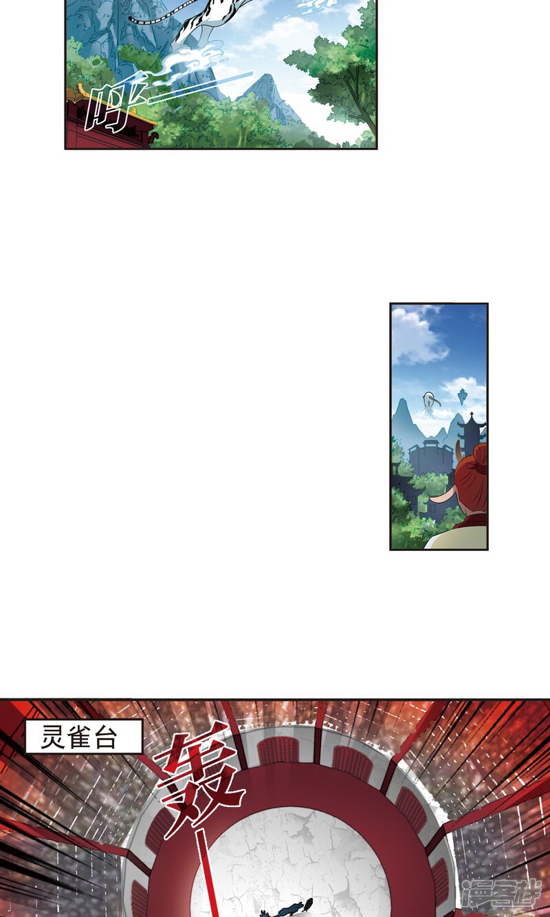 第334话灵雀台2-风起苍岚-松鼠200（第5张）